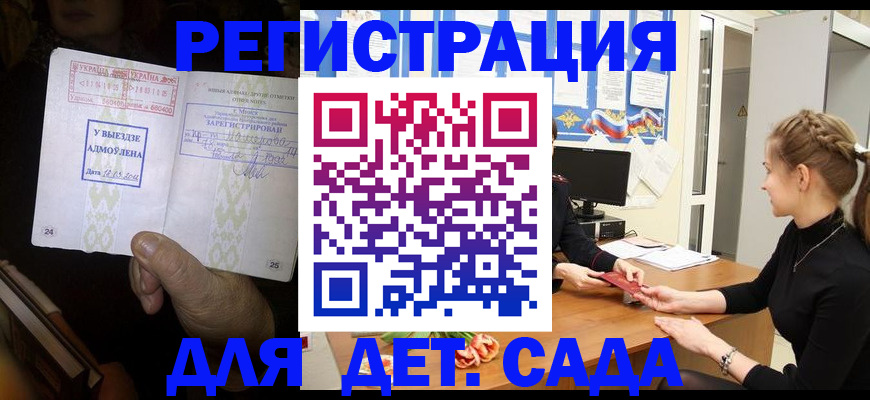 прописка для кредита в Липецкая области