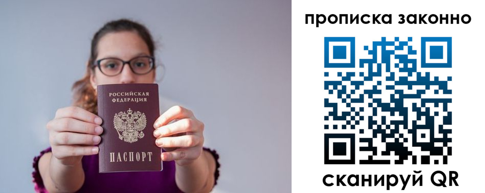 прописка штамп в Липецкая области