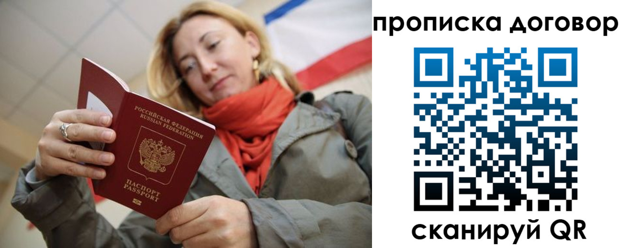 прописка иностранных граждан в Липецкая области