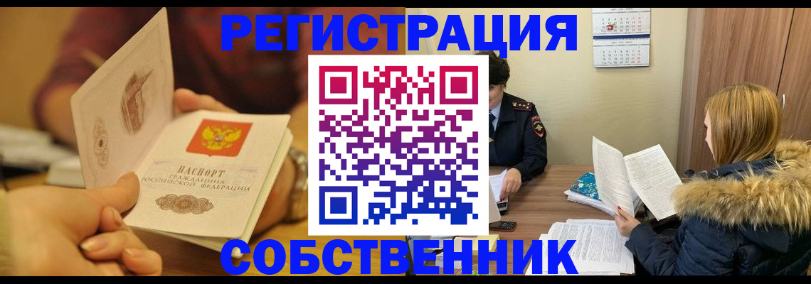 миграционный учет в Липецкая области