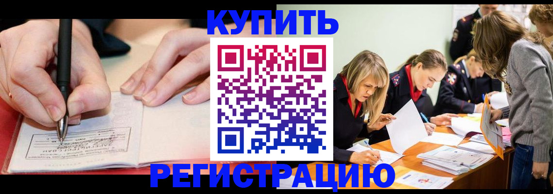 прописка паспорт в Липецкая области