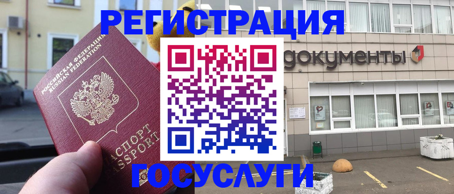 регистрация в Липецкая области