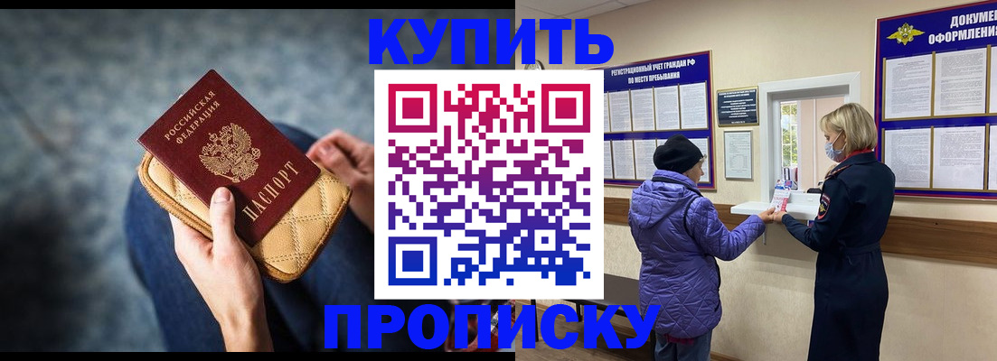 прописка законно в Липецкая области