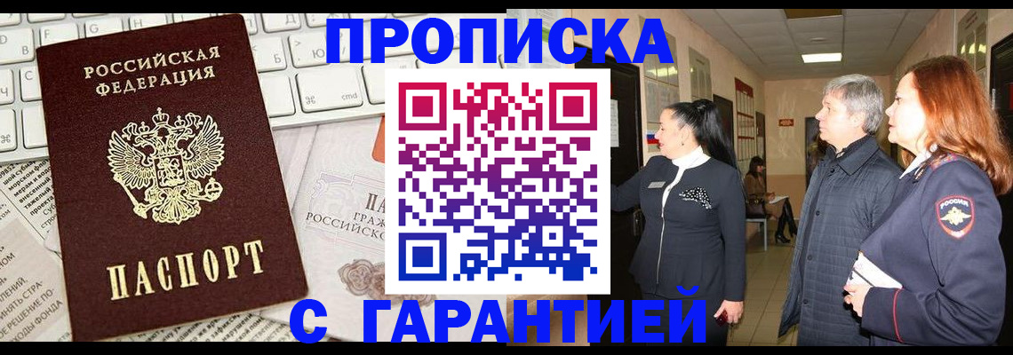 миграционный учет в Липецкая области