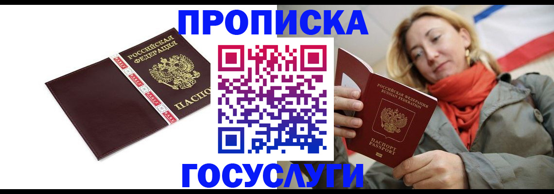 временная регистрация собственник в Липецкая области