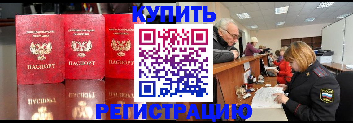 временная регистрация собственник в Липецкая области